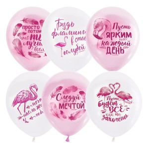 Воздушный шар Фламинго с пожеланиями
